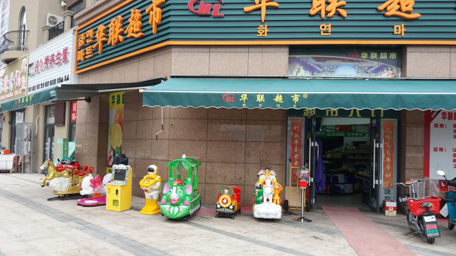 城陽聯華超市手動伸縮篷.jpg